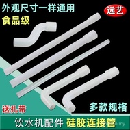 Drinking Machine Special Silicon Tube Transparent Tube Plastic TubeppPipe Heat Pipe Cold Pipe Faucet