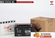 【免運快出】-湯淺蓄電池海王星福悅星天鷹超人12V踏板摩托車電瓶YTX7A-BS