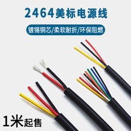 ✅ Folding resistance ✅ Wire Groove Multi-core Protective sleeve in stock Power cord Cordless ✯UL Ame