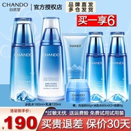 自然堂（CHANDO）自然堂套装雪域精粹化妆品护肤品纯粹滋润女士补水保湿修护提亮  冰肌水160ml+乳液120ml