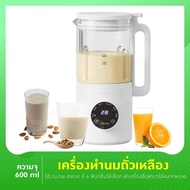 OIDIRE เครื่องทำนมถั่วเหลือง ODI-PBJ26/ODI-PBJ27 เครื่องทำน้ำผลไม้ อเนกประสงค์ สมูทตี้ ทำโจ๊ก ต้มน้ำ