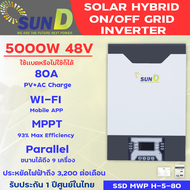 อินเวอร์เตอร์ 48V 5000w/Hybrid on/off grid Inverter Sun D/ขนานเครื่องได้ 9 เครื่อง 3 เฟสได้ ตั้งเวลาโหมดใช้งาน/โหมดชาร์จได้