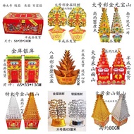 Ready Stock spot Vault Silver Temple Large Size Jinshan Silver Mountain Paper Tie Money Tree Juxianl