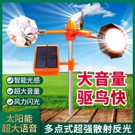 Voice Bird Repellent Bird Repellent Handy Tool Farmland Bird Repellent Wind Solar Reflective Extra L