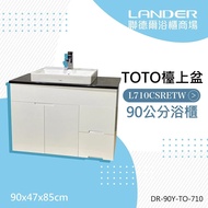 【TOTO】浴櫃組90公分-TOTO-L710CSR天然石台上盆浴櫃組+TOTO龍頭TLG10302P(防水發泡板花崗石檯面)原廠公司貨
