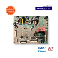 0061800347C แผงบอร์ดตู้เย็น Haier / Candy อะไหล่ตู้เย็น ของแท้ จากศูนย์