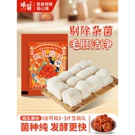 Weiweng Bean Curd Koji Powder Spicy Bean Curd Seasoning Bean Curd Fermented Bacteria Handmade Mold B
