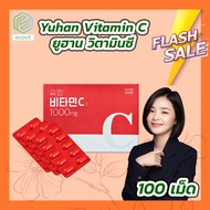 Yuhan Vitamin C 1000mg. ยูฮาน วิตามินซีเกาหลี [100 เม็ด]