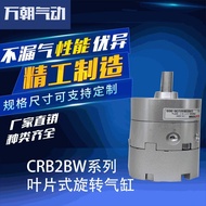 Leaf Type Rotating Cylinder Pneumatic Component CRB2BW Series Adjustable Pneumatic Small Cylinder Mi