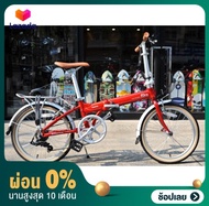 [ผ่อน 0%] จักรยานพับ FIKA รุ่น FRAPPE ล้อ 20นิ้ว เฟรมอลูมีเนียม เกียร์ 7 สปีด ใหม่ อุปกรณ์เสริมครบ บังโคลน ตะแกรง สายรัด ฟรีไฟกระพริบหน้าหลัง
