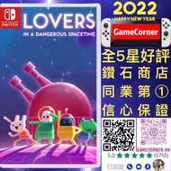 Switch Lovers In A Dangerous Spacetime 危險時空的戀人