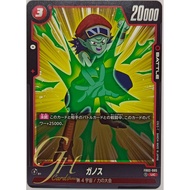 Dragon Ball Card Game [FB02-005] Ganos (Uncommon)