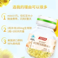 Townchen Yep Yep Vitamin E Soft Capsules Mini 100 Capsules Small Bulb Adult Supplement