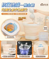 預購(截單07月03日)-日本🇯🇵 Yohome 抗菌可折疊洗衣機