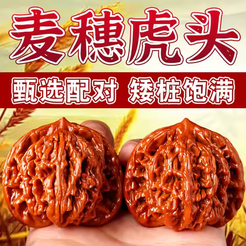 Wenwan Hand Brushed Patina Wheat Spike Tiger Lion Walnut Handheld Piece Men