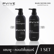 ⚡️พีไวว์ Pvive เซต 2 ขวด⚡️ แชมพูและครีมบำรุงผม ผลิตภัณฑ์บำรุงเส้นผมและหนังศีรษะ ผมขาว ผมร่วง ผมบาง