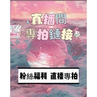 Live Streaming Room Specially Shoot Link 1,000 Yuan Boss Watch Directly Place Order