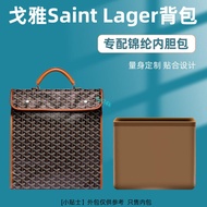 Bag Lining Suitable For goyard Goya Saint Lager Backpack Storage School Liner Nylon Organizer Inner 