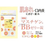 日本連線預購日本製 Mascigen-BB膠原蛋白 維他命軟糖 隨身包(40錠/葡萄柚)