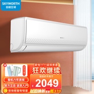 创维（Skyworth）空调1.5匹新能效变频快速冷暖节能省电智能自清洁畅享风系列壁挂式卧室空调挂机 【畅享风】大1.5匹新一级 节能省电