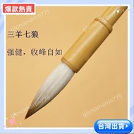 ✨Boutique Special Offer✨ Jian Hao Brush Jian Hao Large Medium Small Regular Case Plus Jian Wolf Shee