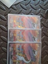 Ptcg 猛雷鼓ex sr