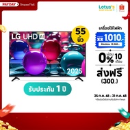2026แอลจี สมาร์ท ทีวี UHD AI 4K ขนาด 55 นิ้ว รุ่น 55UA7350PSB.ATMQ LG SMART UHD AI 4K 55 INCH MODEL 