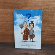 Wondering?Dharma Dharma Normal Natural ️1128666