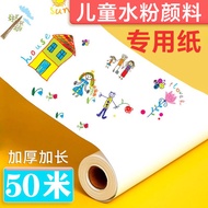 [Ready Stock] Drawing Paper Big White Paper Children Long Roll Painting Paper Baby Graffiti Big Draw