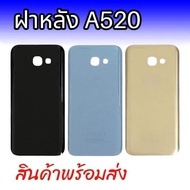 Back Cover A520/A5(2017) Samsung A520 Delivery Every Day