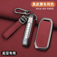 Suitable for Kia EV6 Key Cover 2023 GT Opt Car Key Accessories Supplies Line Alloy Key Bag