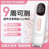 Heineno Medical Fetal Heart Monitor Pregnant Women Fetal Fetal Ultrasonic Dopler Fetal Heart Rate Me