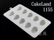 一鑫餐具【日本製CakeLand鑽石巧克力模 1155】果凍布丁模/黏土模型 /皂模
