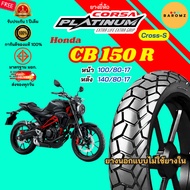 [New] Honda CB 150 R Front Tire 100/80-17 Rear 140/80-17 No Inner Tube Corsa Cross-S Model