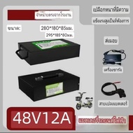 พร้อมส่ง EG 48v 12ah 20ah 30ah ST LifePO4 Li-ion NMC แบตลิเธียมรถไฟฟ้า พร้อมใช้งาน BMS ในตัว งานคุณภ