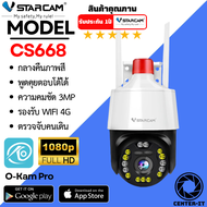 Vstarcam กล้องวงจรปิดไร้สายนอกบ้าน 3MP Outdoor Wifi Camera ภาพสี มีAI+ รุ่น CS64/CS662/CS668/C622 B