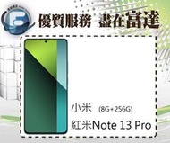 台南『富達通信』小米 Redmi 紅米 Note13 Pro 6.67吋 8G/256G【全新直購價8100元】