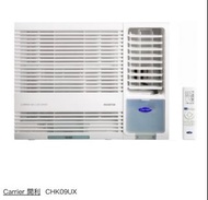 Carrier 開利 1匹 R32 CHK09UX變頻淨冷 遙控型 窗口式冷氣機