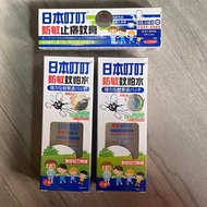 Ding Ding 日本叮叮 防敏蚊怕水  防敏止癢蚊膏