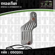 Gear Filter BT50'06-11 EVEREST07-13 1L2Z-7A098-AC 050201