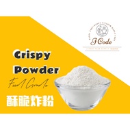 Crispy Powder Food Grade 酥脆炸粉