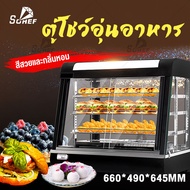 ตู้โชว์และอุ่นอาหาร ตู้อุ่นร้อน ตู้โชว์พาย ตู้อุ่น Food Display Warmer ตู้ร้อนโชว์อาหารเชิงพาณิชย์ ต