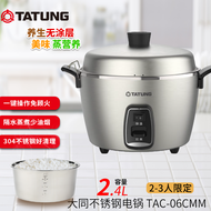 TATUNG TAC-11KN อุปกรณ์หุงข้าวไฟฟ้าแบบอเนกประสงค์ เตาอบไฟฟ้า ความจุ 4 ลิตร ถ้วยวัดข้าว ตะเกียบ ฝา แผ