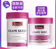 swisse 葡萄籽粉膠囊