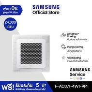 [จัดส่งฟรีไม่รวมติดตั้ง] SAMSUNG เครื่องปรับอากาศ WindFree 4 Way Cassette PM1.0 Panel รุ่น AC071-4W1