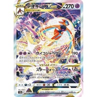 Deoxys VSTAR / Deoxys VSTAR 【SAR】 {S12a} [S12a] Pokemon Card Game Single Card / 38403