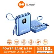 iMI พาวเวอร์แบงค์20000mAhชาร์จเร็ว22.5WPowerbankช่องTypeC รุ่น DX115/DX118 เพาเวอร์แบงค์ ของแท้100% 