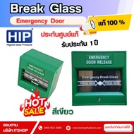HIP Emergency Door Release (Break Glass)