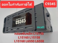 กล่องซับหมึก C9345 สําหรับ Epson L15150 L15160 L15158 15168 L6550 L6558 L6578 Et-5800 Et-5850 Et-588