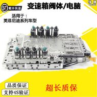 適用於英菲尼迪QX30 QX50 QX60 QX70 Q50 G25變速箱閥體 波箱電腦